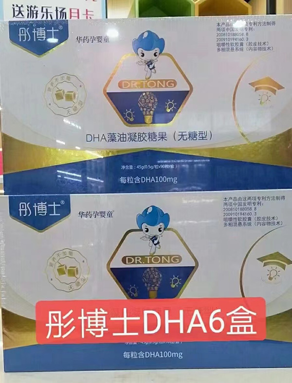 彤博士DHA藻油1.jpg 彤博士DHA藻油1.jpg