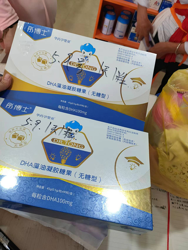 彤博士DHA藻油3.jpg 彤博士DHA藻油3.jpg