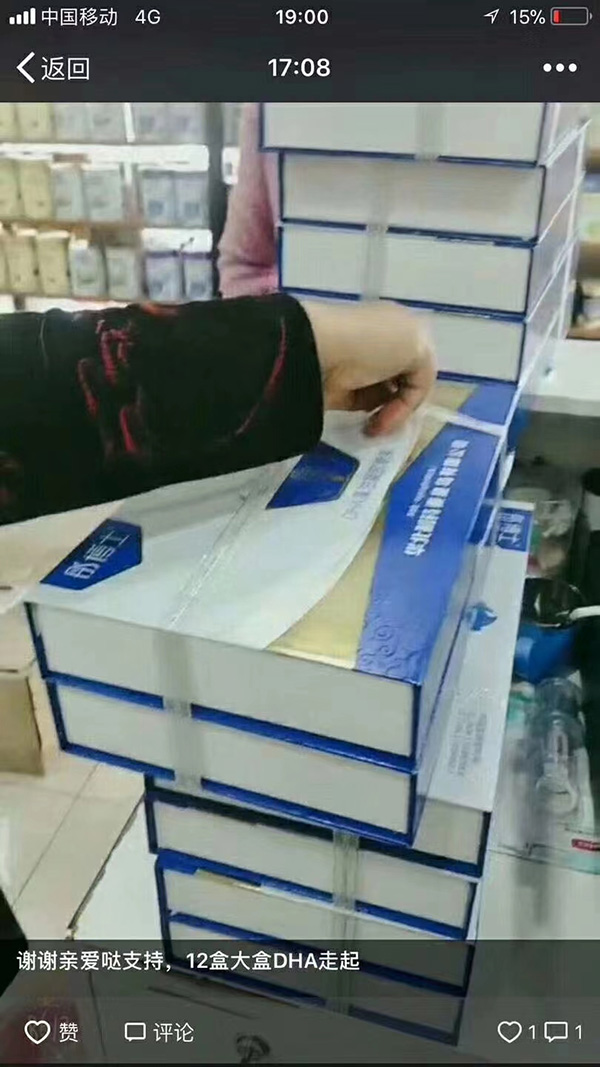 彤博士DHA藻油5.jpg 彤博士DHA藻油5.jpg