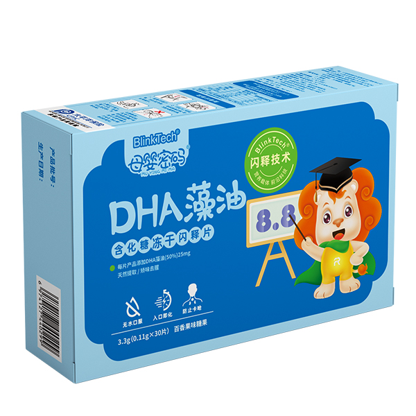 母嬰密碼DHA藻油含化糖凍干閃釋片.jpg
