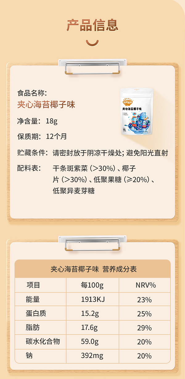 秋田滿滿海苔夾心脆片即食零食無鹽添加7.jpg