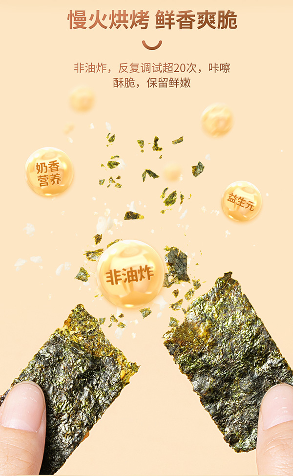 秋田滿滿海苔夾心脆片即食零食無鹽添加2.jpg