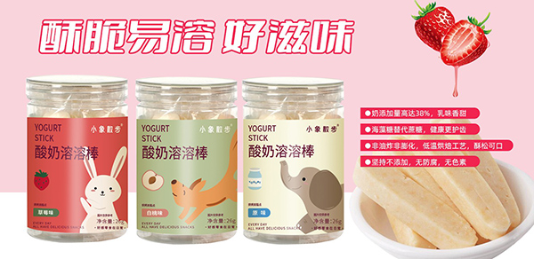 酸奶溶溶棒.jpg 酸奶溶溶棒.jpg