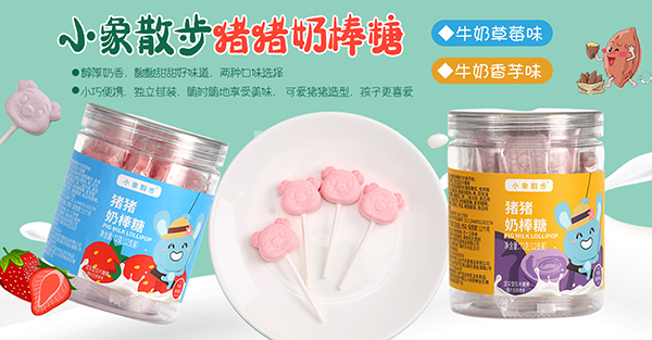 豬豬奶棒糖.jpg 豬豬奶棒糖.jpg