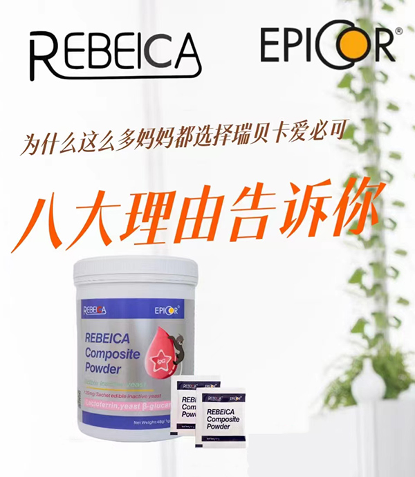 瑞貝卡愛(ài)必可復(fù)合粉圖.jpg 瑞貝卡愛(ài)必可復(fù)合粉圖.jpg