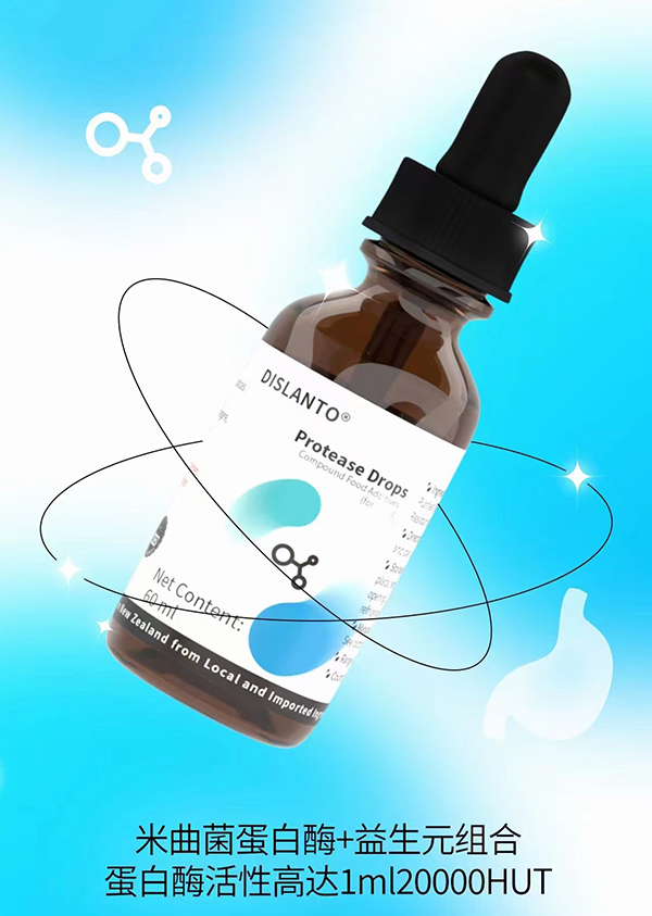 迪適蘭托蛋白酶滴液.jpg 迪適蘭托蛋白酶滴液.jpg