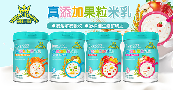 環(huán)球冠真添加米乳.jpg 環(huán)球冠真添加米乳.jpg