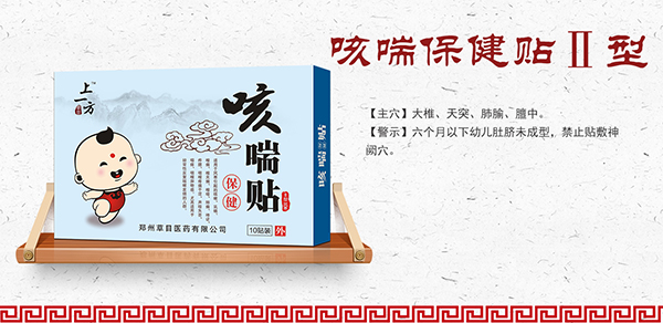 上一方貼劑6.jpg