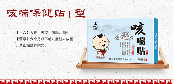 上一方貼劑5.jpg