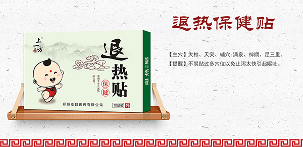 上一方貼劑4.jpg