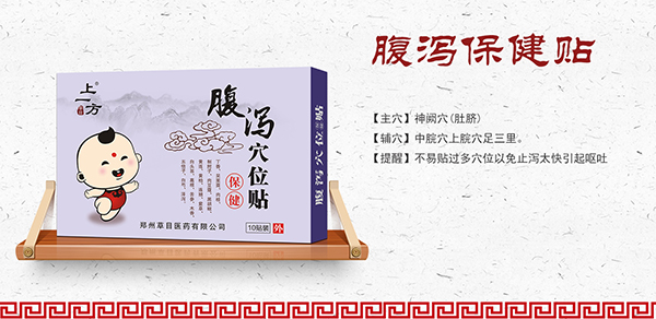 上一方貼劑2.jpg