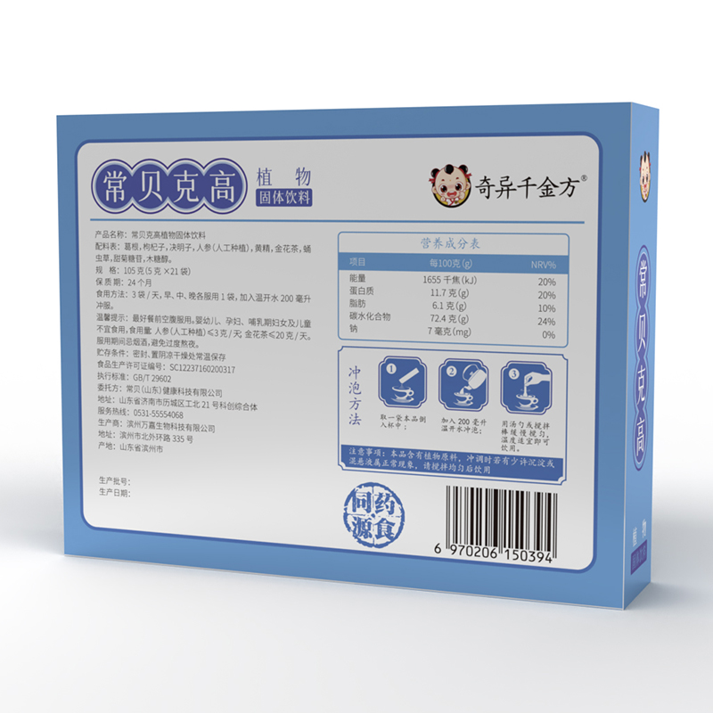 常貝克高-背面.jpg