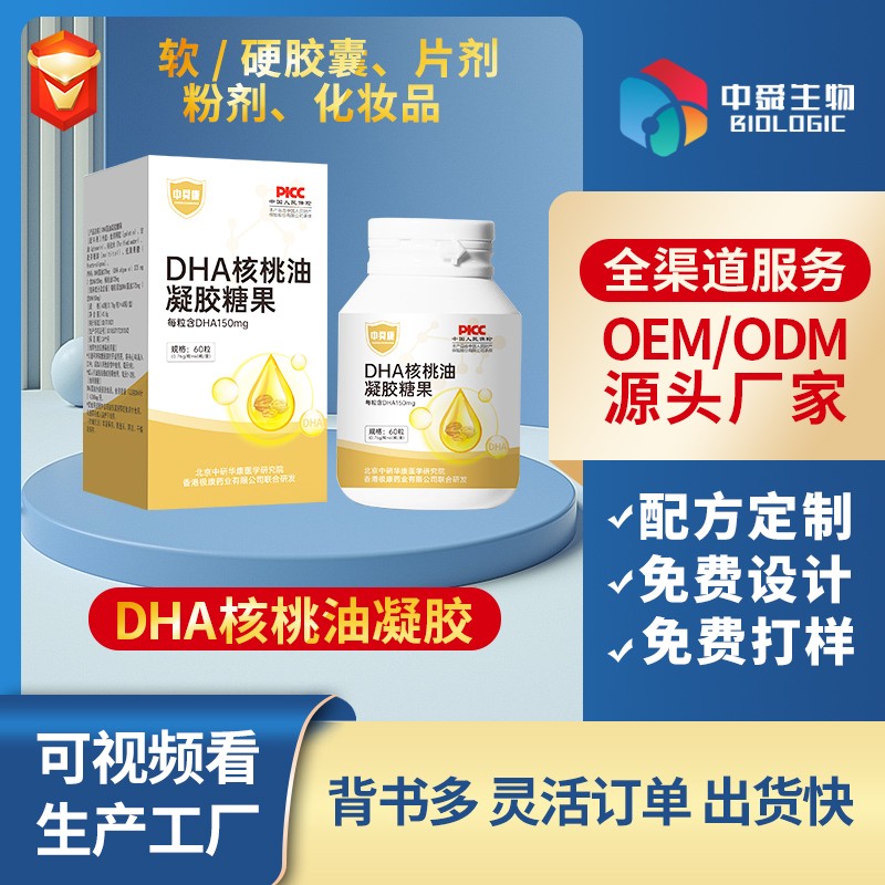 DHA核桃油凝膠糖果.jpg
