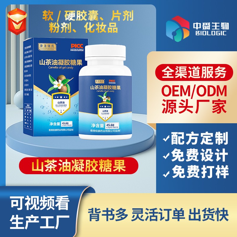 山茶油凝膠糖果.jpg