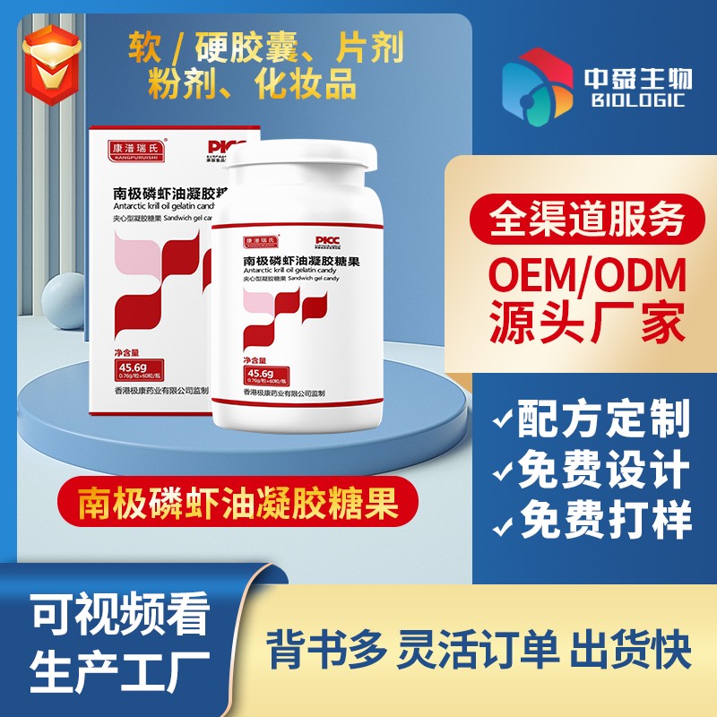 南極磷蝦油凝膠糖果.jpg