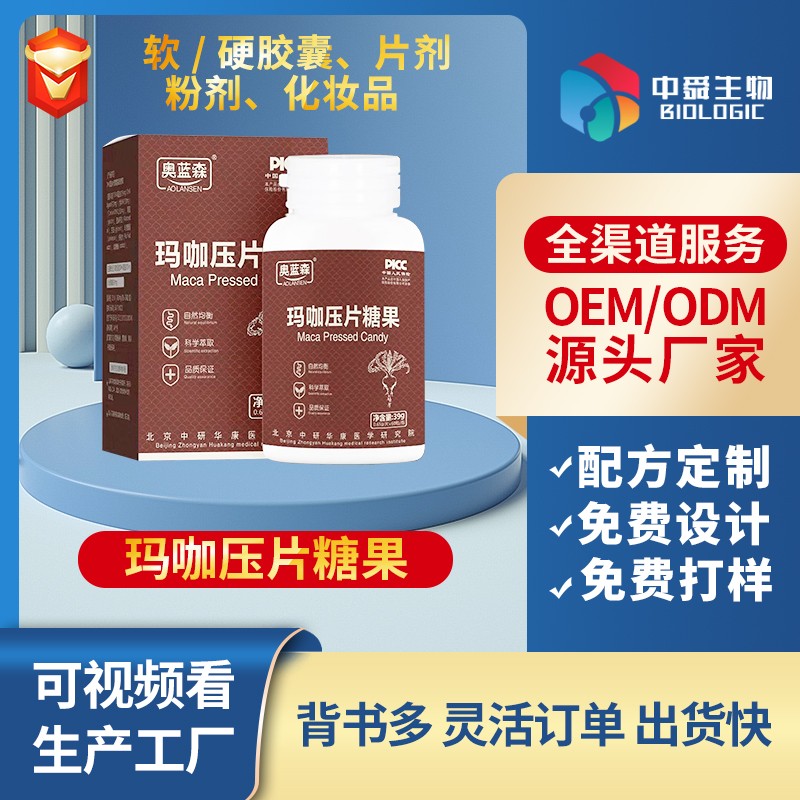 瑪咖壓片糖果.jpg