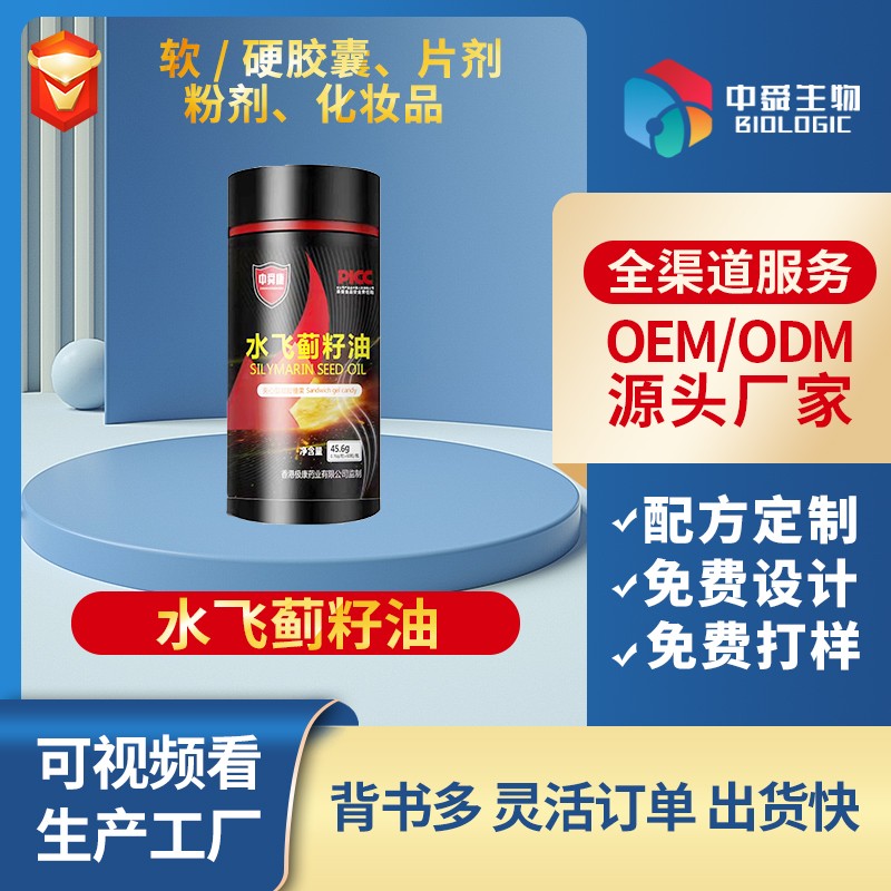 水飛薊籽油.jpg