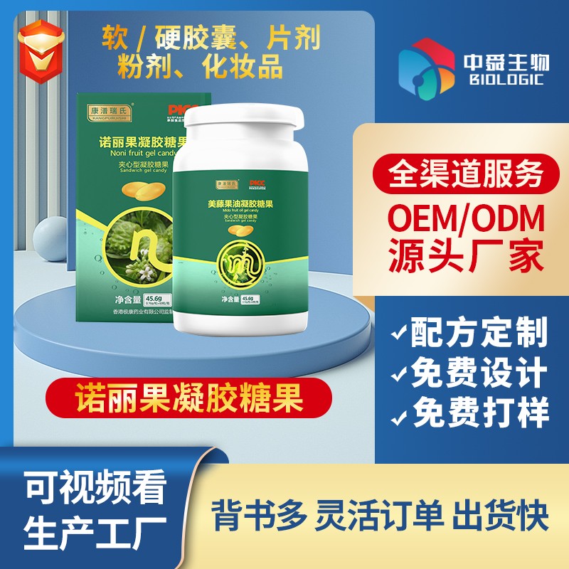 諾麗果凝膠糖果.jpg
