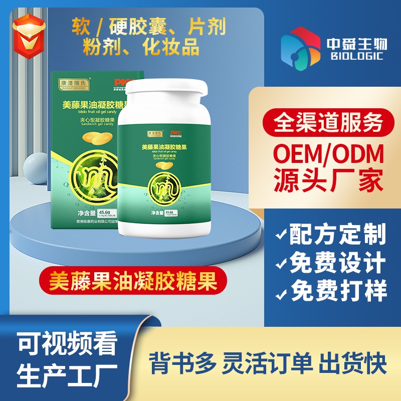 美藤果油凝膠糖果.jpg