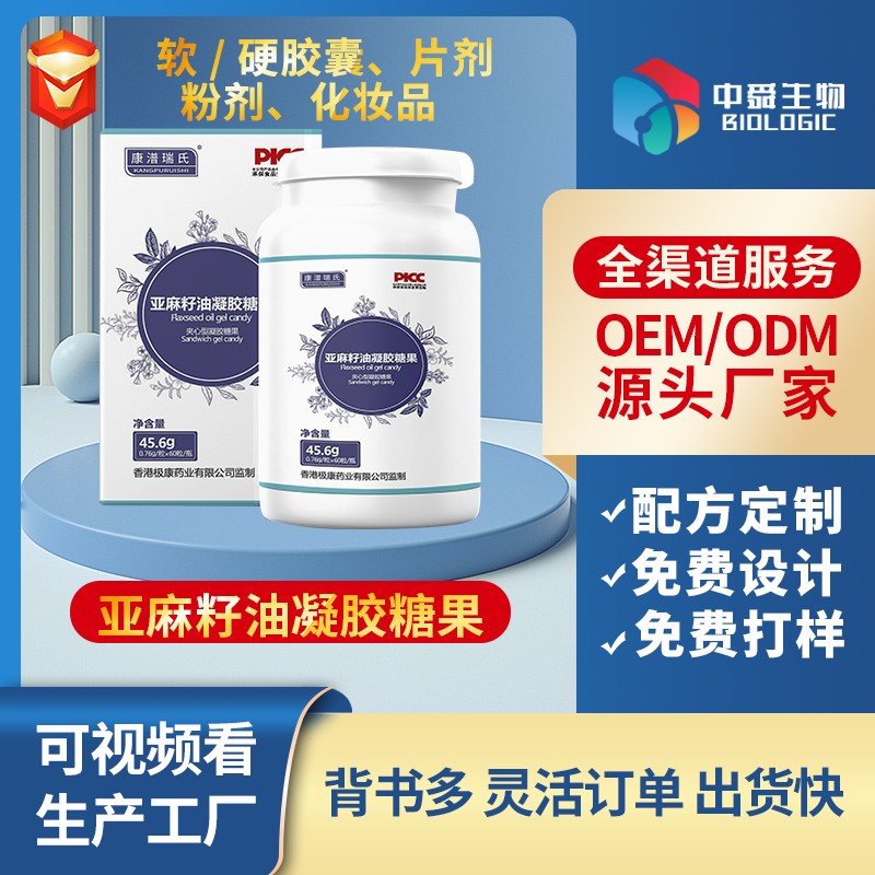 亞麻籽油凝膠糖果.jpg