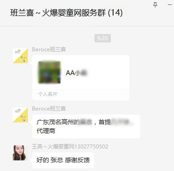 班蘭喜合作廣東茂名高總.jpg 班蘭喜合作廣東茂名高總.jpg