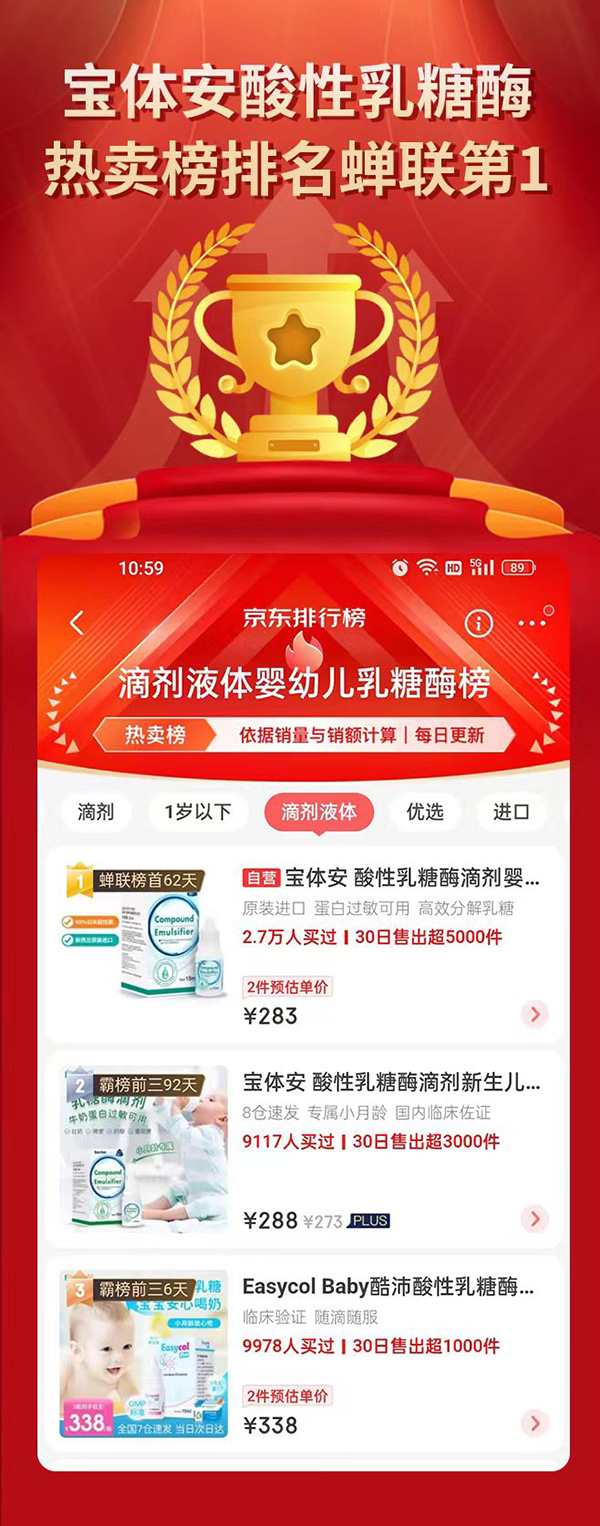 京東榜.jpg 京東榜.jpg