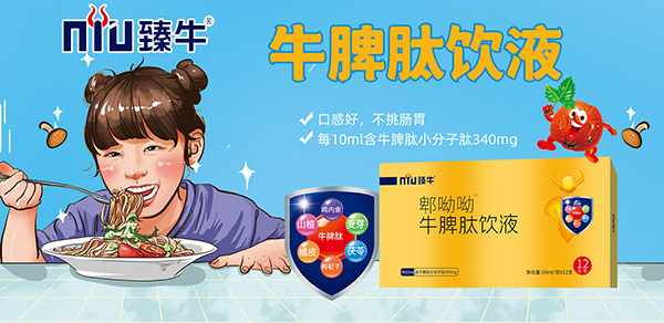 臻牛營(yíng)養(yǎng)品1.jpg