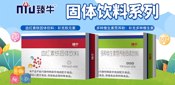 臻牛營(yíng)養(yǎng)品4.jpg
