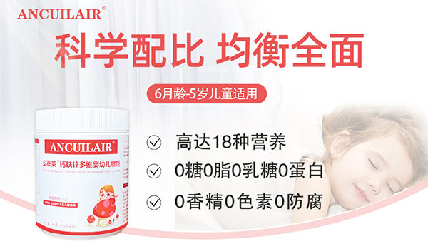 安萃萊鈣鐵鋅多種維生素撒劑招商.jpg 安萃萊鈣鐵鋅多種維生素撒劑招商.jpg