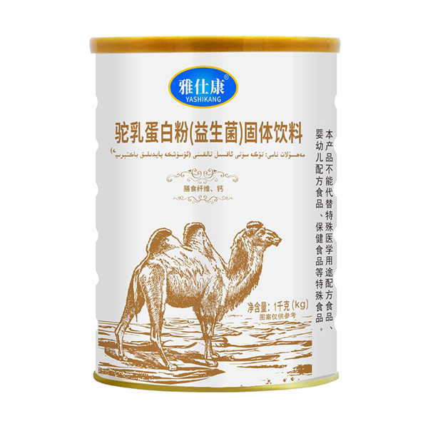 雅仕康駝乳蛋白粉(益生菌)固體飲料.jpg 雅仕康駝乳蛋白粉(益生菌)固體飲料.jpg