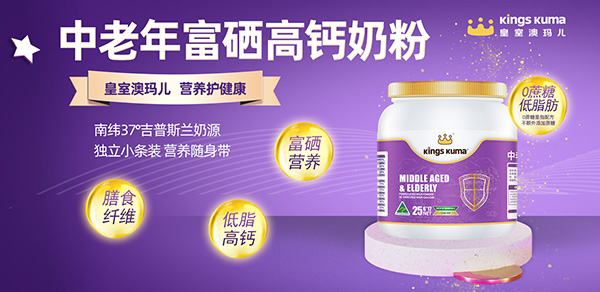 中老年奶粉.jpg 中老年奶粉.jpg