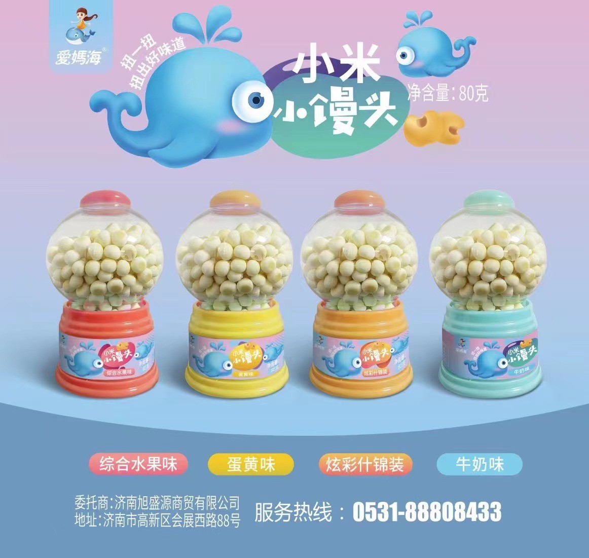 愛媽海小米小饅頭.jpg