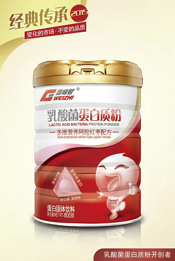吉味智乳酸菌蛋白質粉 多維營養(yǎng)阿膠紅棗配方.jpg 吉味智乳酸菌蛋白質粉 多維營養(yǎng)阿膠紅棗配方.jpg