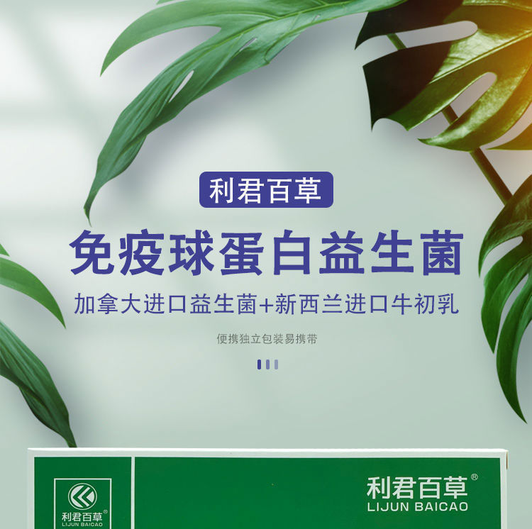 益生菌 (3).jpg