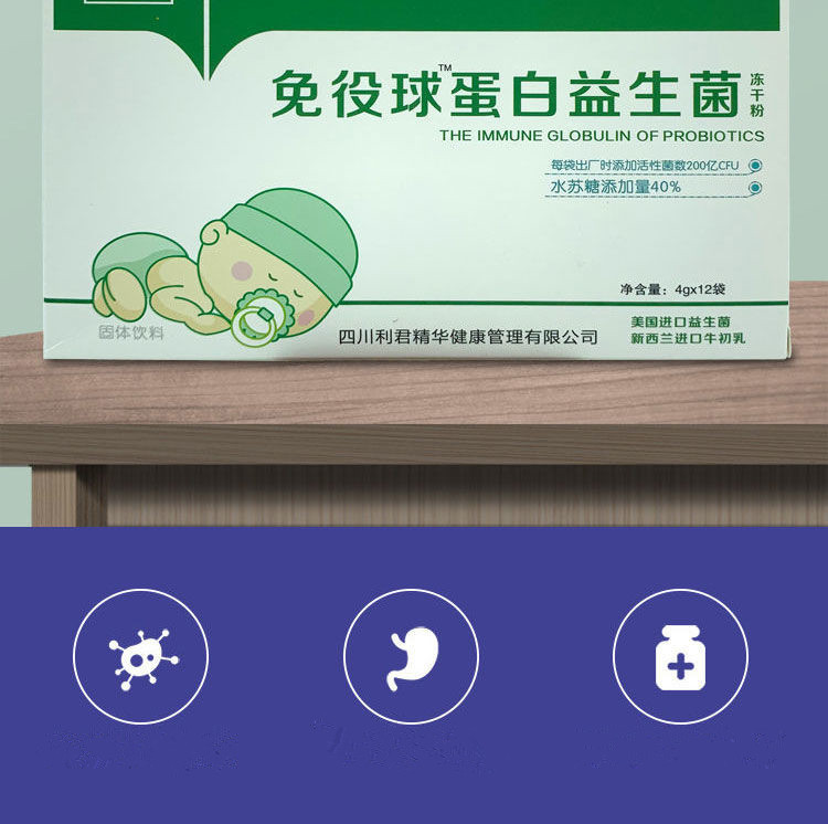 益生菌 (4).jpg