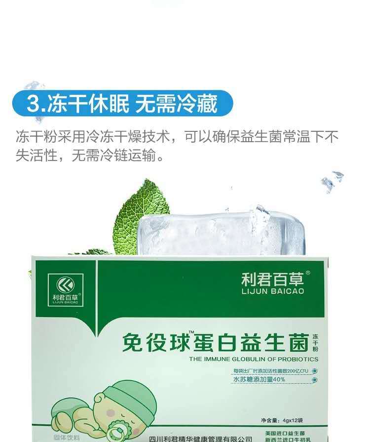 益生菌 (14).jpg