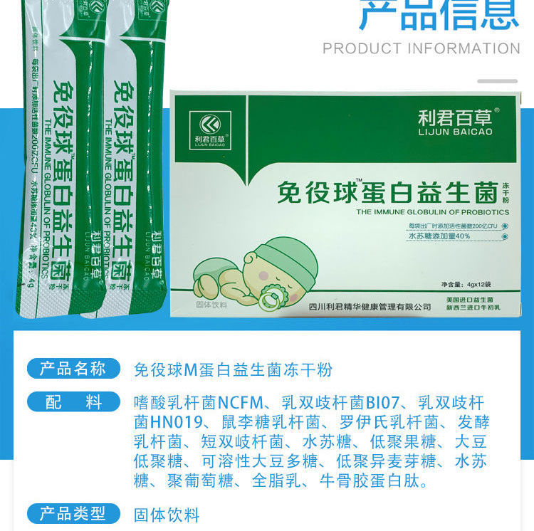 益生菌 (6).jpg