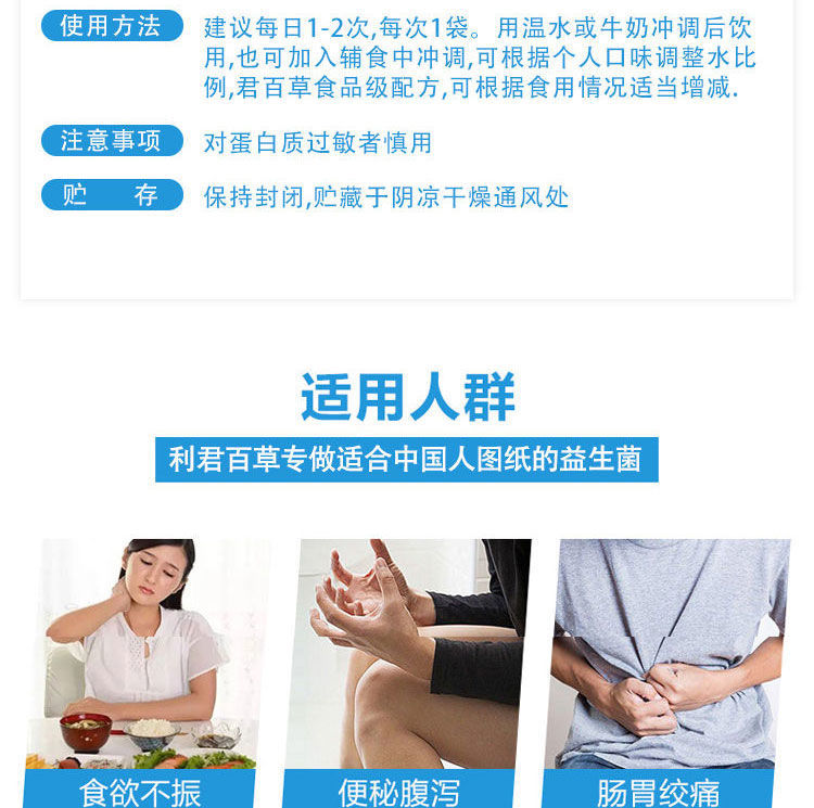 益生菌 (7).jpg