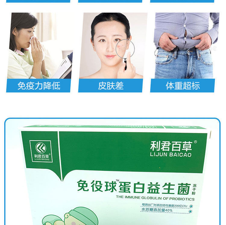 益生菌 (8).jpg