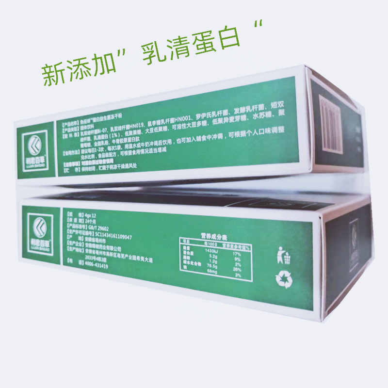 益生菌 (1).jpg