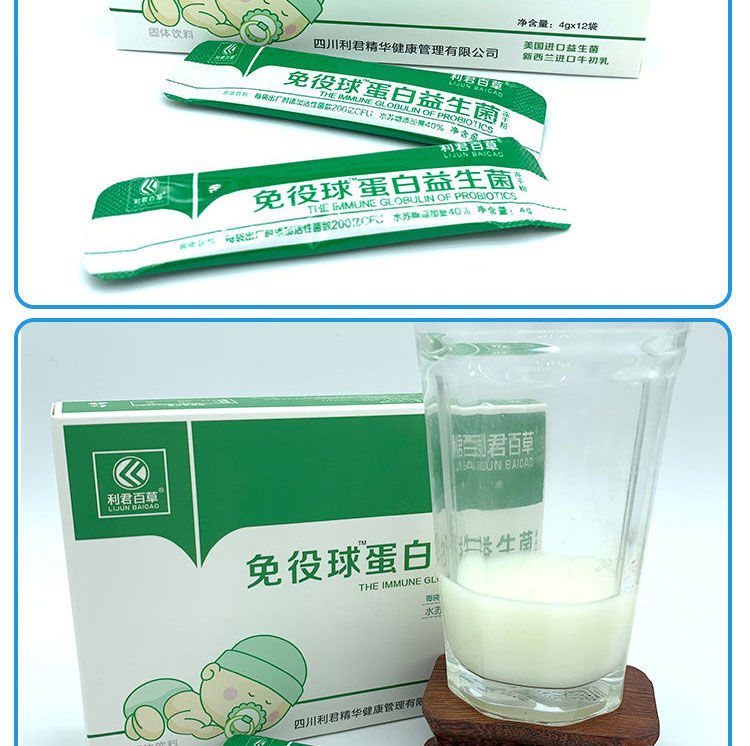 益生菌 (9).jpg