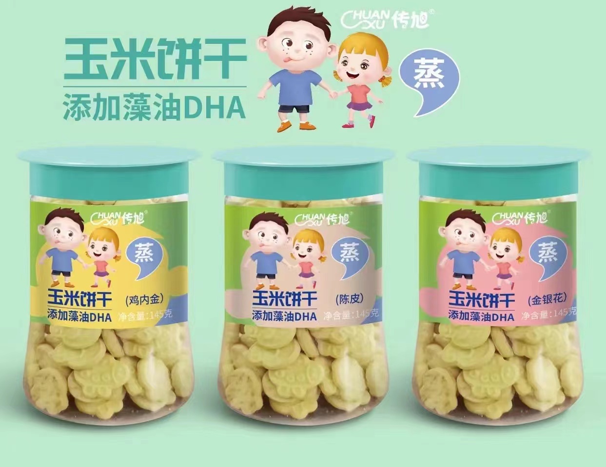 傳旭玉米餅干