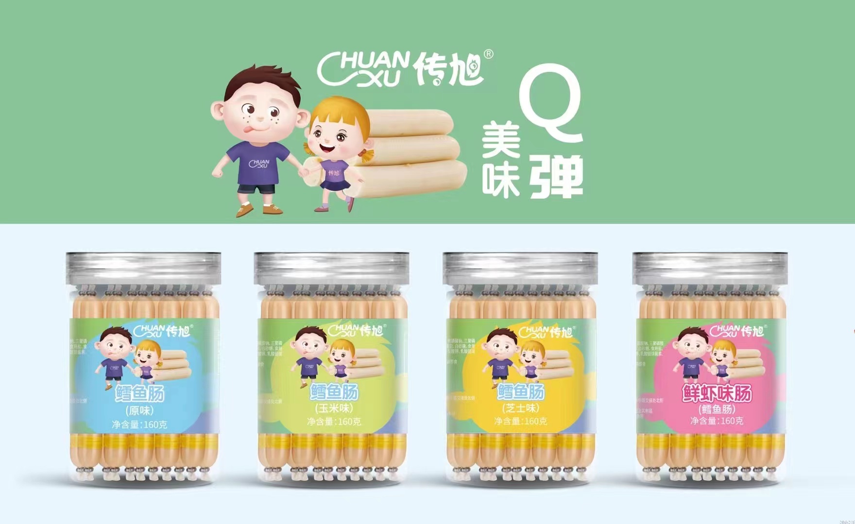 傳旭魚腸