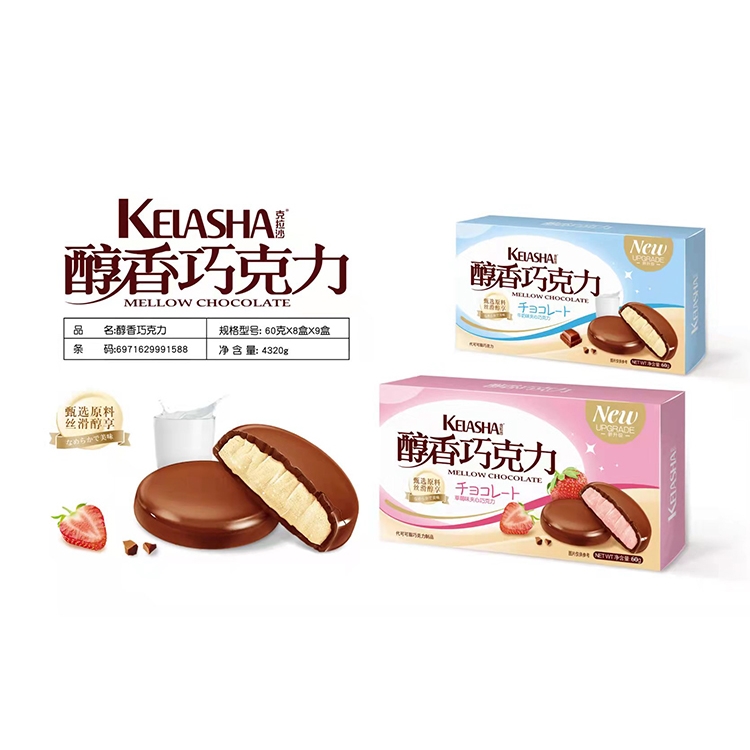 克拉沙醇香巧克力60g.jpg