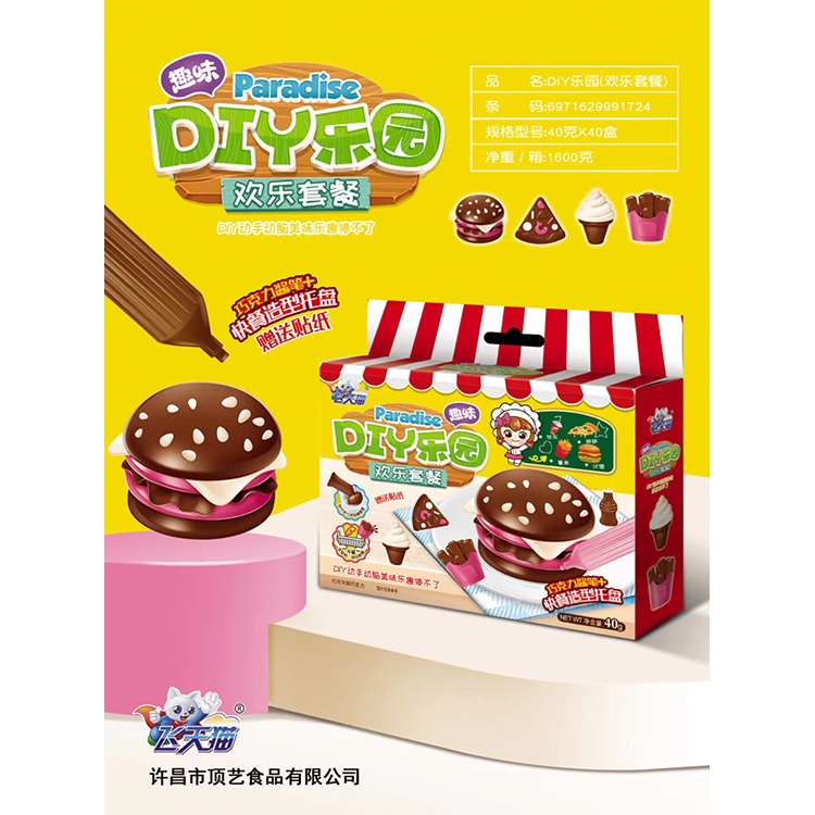 飛天貓DIY樂園-歡樂套餐.jpg 飛天貓DIY樂園-歡樂套餐.jpg
