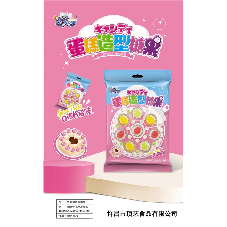 飛天貓蛋糕造型糖果.jpg