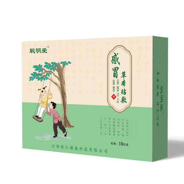 聰明愛感冒貼