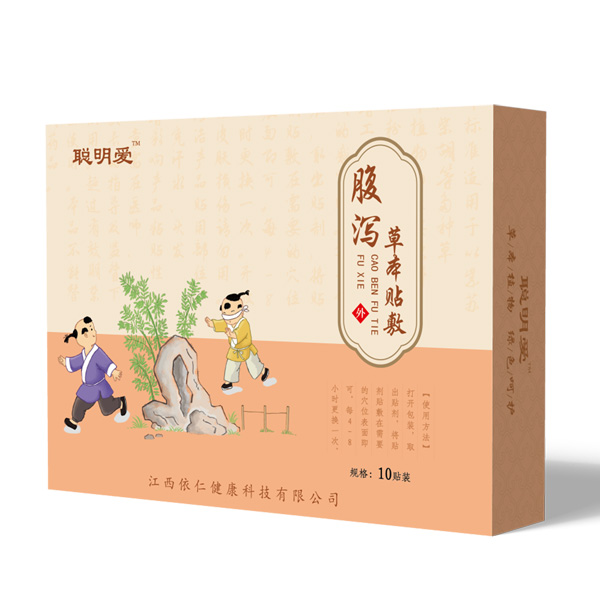 聰明愛腹瀉貼