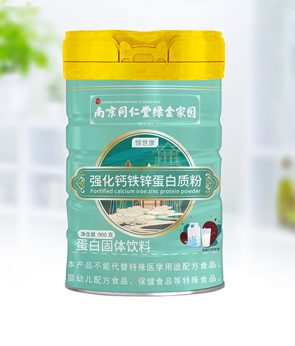 驚世康強化鈣鐵鋅蛋白質(zhì)粉.jpg 驚世康強化鈣鐵鋅蛋白質(zhì)粉.jpg