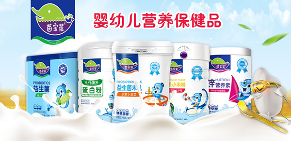 茵寶萊嬰童營養(yǎng)品.jpg 茵寶萊嬰童營養(yǎng)品.jpg